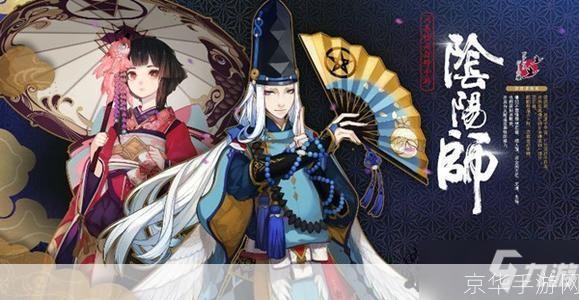 阴阳师万事屋:探索幽暗世界的神秘之旅