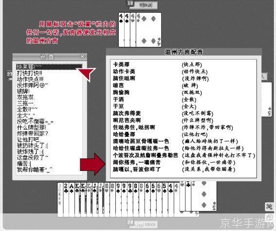游戏茶苑2009的使用方法详解