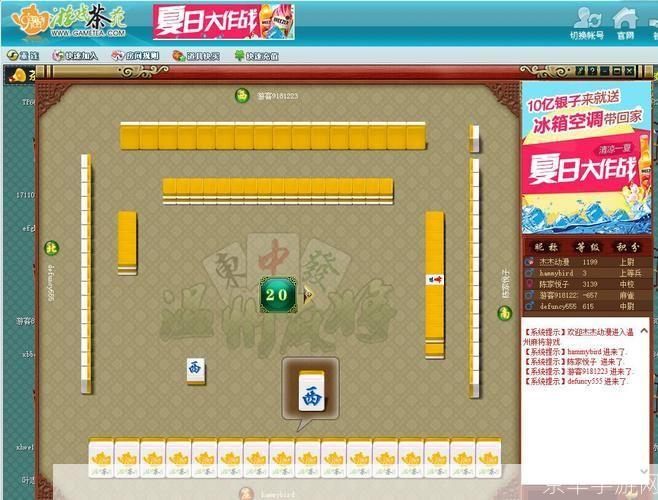 游戏茶苑2009的使用方法详解