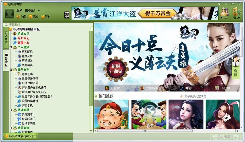 绍兴同城游戏大厅:绍兴同城游戏大厅:重塑地域文化,打造独特游戏体验