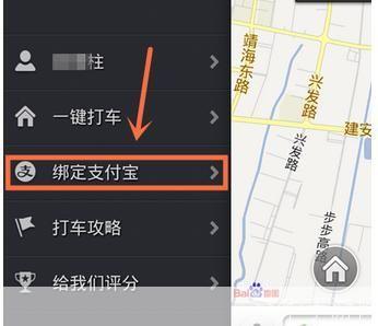 详细步骤教你如何使用快的打车
