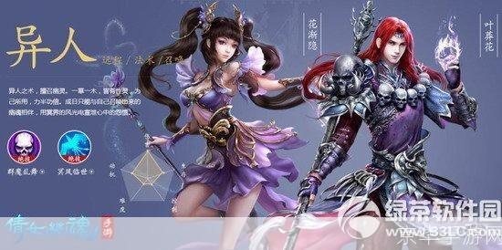 倩女幽魂手游:如何选择合适的职业开启你的冒险之旅