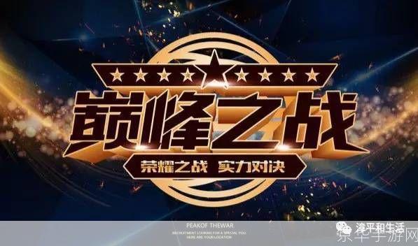 英雄联盟季中赛战火重燃:巅峰之战,荣耀再起