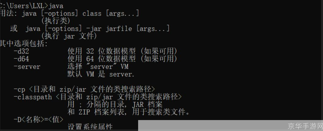 jdk 64位怎么用: 如何在64位操作系统上安装和使用JDK