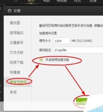 详细步骤教你如何安装PPS影音
