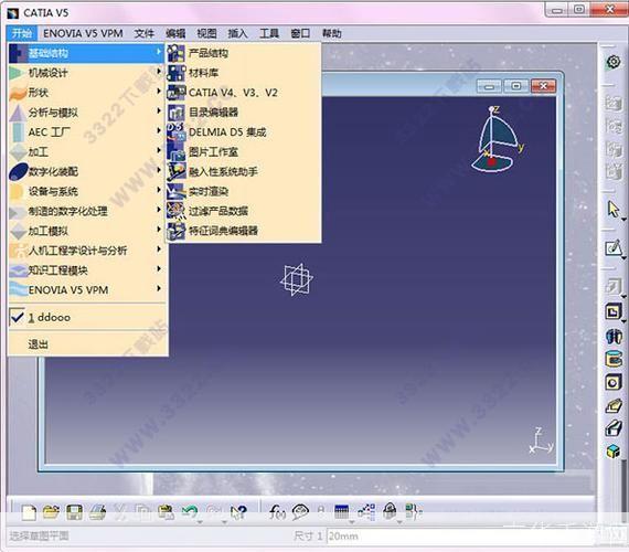 CATIA软件的全面使用指南