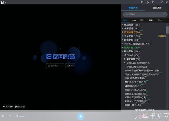 暴风影音2013官方安装: 暴风影音2013官方安装教程