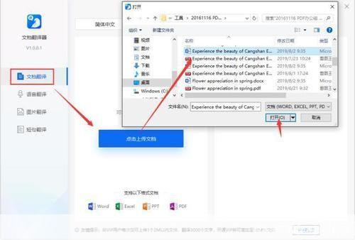 如何使用翻译软件:一步步指南