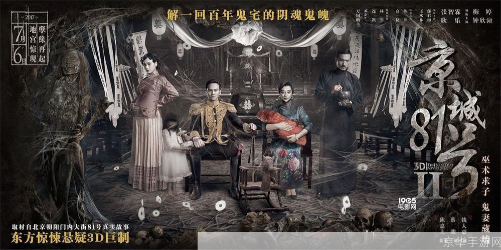 回魂夜的神秘力量:如何正确使用?