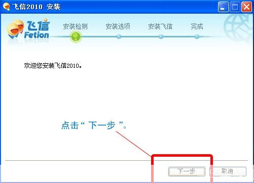 飞信怎么安装手机版: 详细步骤教你如何安装手机版飞信
