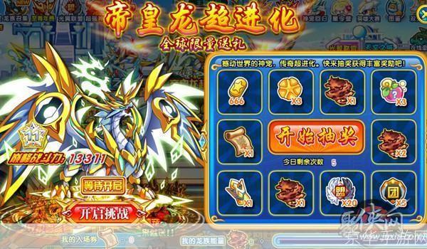 奥拉星帝皇圣龙怎么打:奥拉星帝皇圣龙挑战攻略