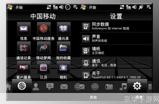 多普达S900软件安装指南