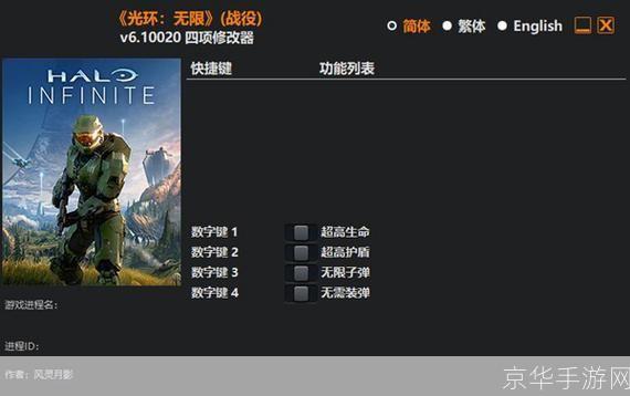 光环1修改器:光环1修改器:探索游戏自由度的利器