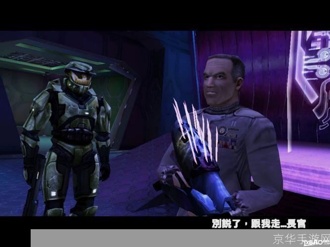 光环1修改器:光环1修改器:探索游戏自由度的利器