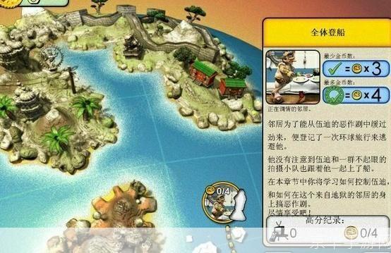 整蛊专家2游戏怎么用: 整蛊专家2游戏操作指南