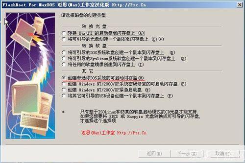 flashboot怎么用: FlashBoot的使用方法详解