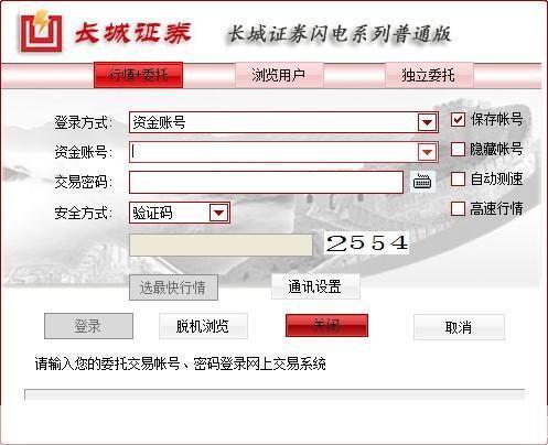 长城证券怎么用: 长城证券使用指南：如何进行股票交易和投资
