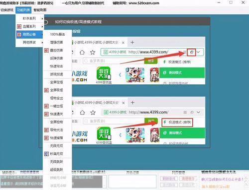 造梦西游2修改器怎么用:造梦西游2修改器详解:游戏进阶的必备利器
