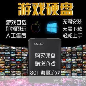 单机游戏硬盘版怎么用: 如何使用单机游戏硬盘版