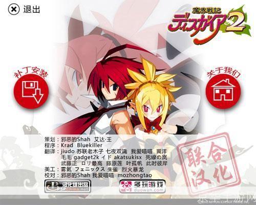 psp魔界战记:PSP魔界战记:深度解析游戏魅力与玩法