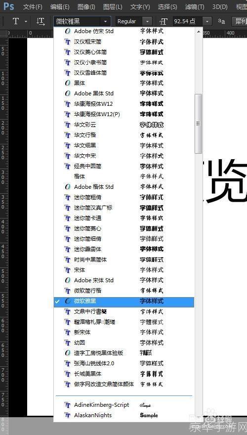 字体软件的使用方法详解