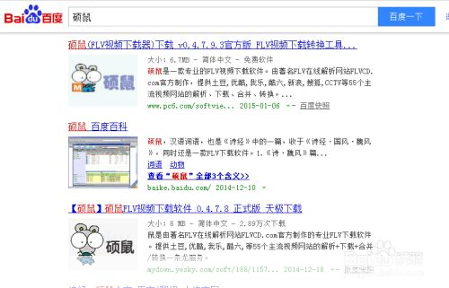 硕鼠怎么用器官方怎么用: 硕鼠怎么用器官方使用方法详解