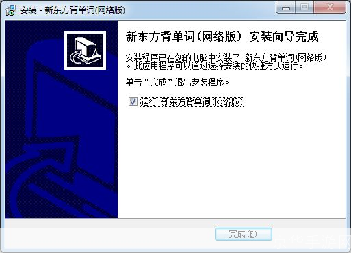 新东方背单词5怎么安装: 新东方背单词5安装教程