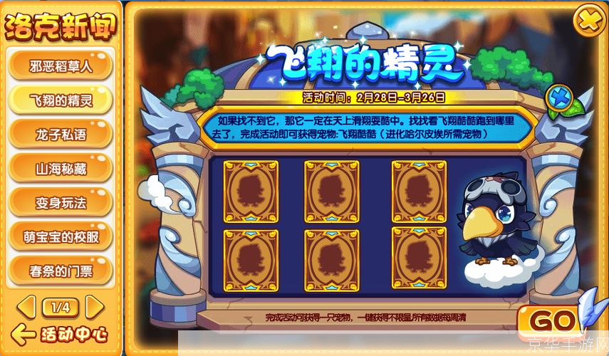 洛克王国巨魔邪虫：探索邪恶之源，挑战巨魔邪虫的力量