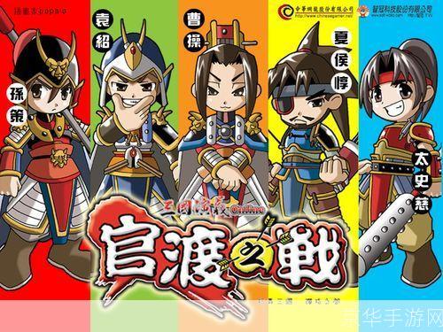 三国演义ol:烽火连天:三国演义OL中的策略与英勇