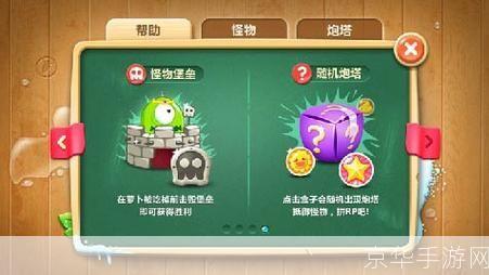 保卫萝卜中文版: 保卫萝卜中文版:策略塔防游戏的魅力