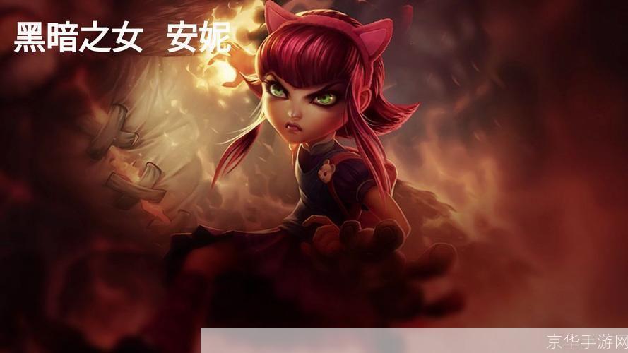 英雄联盟之安妮的声音魔法：揭秘游戏背后的配音艺术