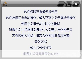 网吧免费上网工具: 揭秘网吧免费上网工具:原理、使用方法与风险