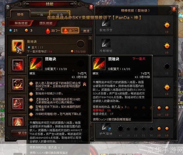 斗战神狂暴牛加点:斗战神狂暴牛加点攻略：打造最强狂暴牛角色
