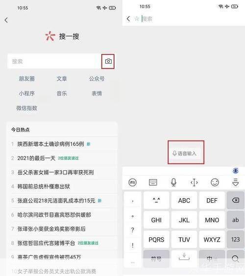 微信8.0新功能使用指南