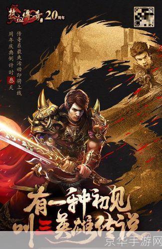 无限之热血传奇:无限之热血传奇:重燃青春,挑战无限可能!