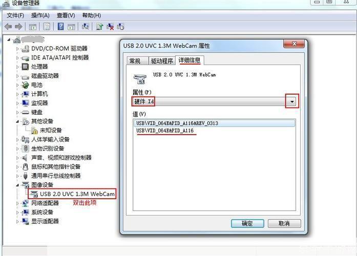 万能摄像头驱动安装教程