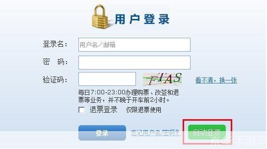 360订票浏览器: 360订票浏览器:您的在线购票专家