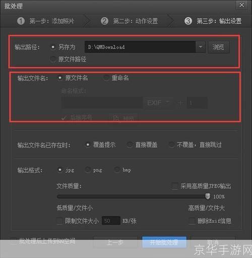 怎么安装光影魔术手软件: 光影魔术手软件的安装步骤详解