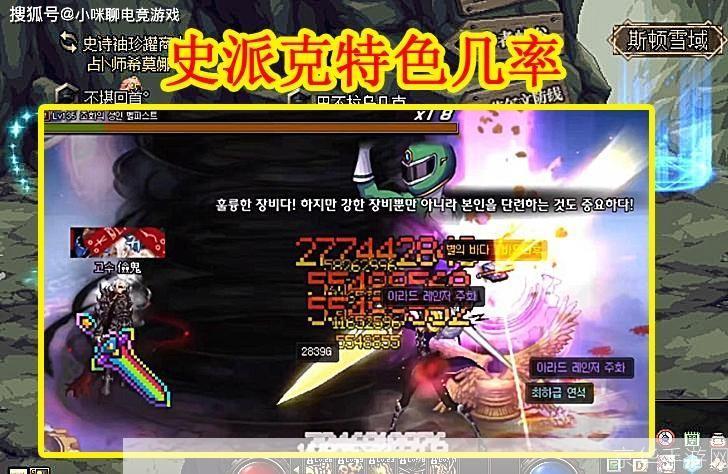 DNF史派克:深度解析游戏内外的热门话题