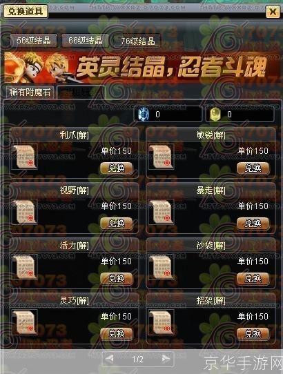 小小忍者升级攻略