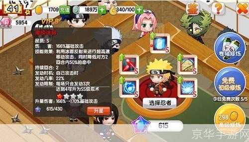 小小忍者升级攻略