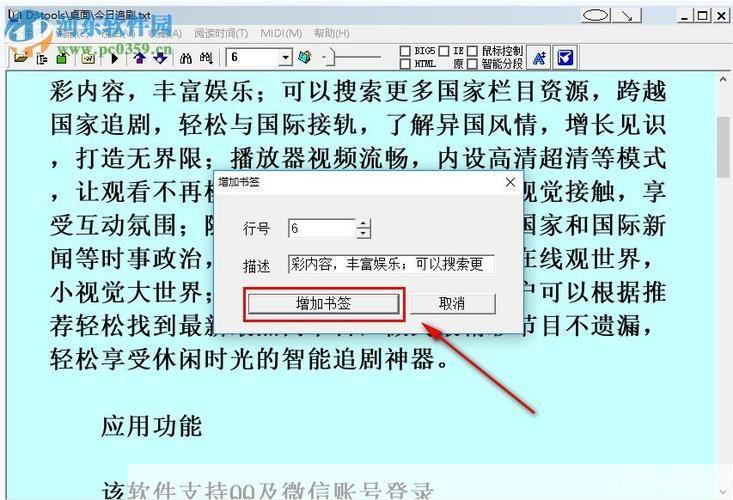 如何安装并使用ReadBook阅读器