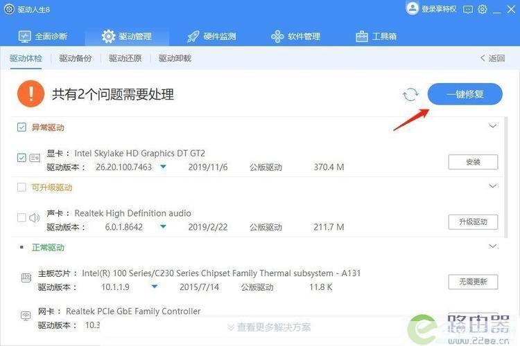 驱动人生2009安装教程:一步步教你如何轻松安装