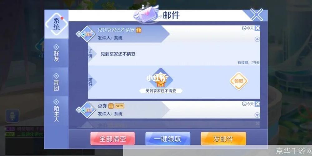 qq炫舞称号:QQ炫舞称号探秘:游戏中的荣誉象征与玩家身份的彰显