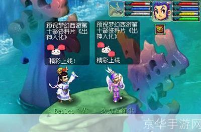 梦幻西游:出神入化之旅