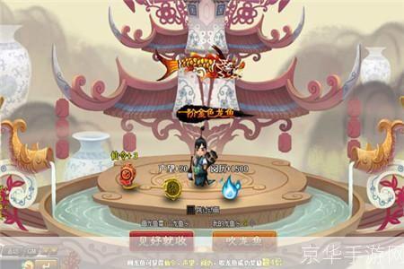 神仙道 仙令:探索神秘仙侠世界,仙令引领你走向巅峰