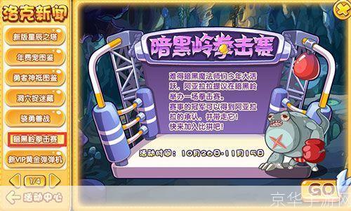 洛克王国阿亚拉拉:洛克王国阿亚拉拉探秘:魔法与冒险的奇幻世界