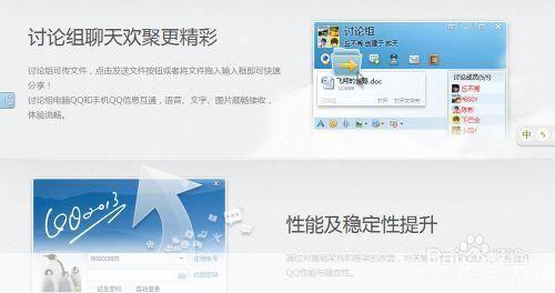 qq2013官方怎么用正式版怎么用: QQ2013正式版使用教程