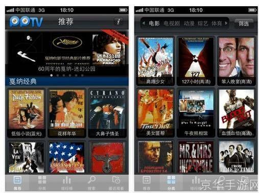 pptv网络电视手机版: PPTV网络电视手机版:您的移动娱乐中心