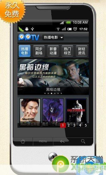 pptv网络电视手机版: PPTV网络电视手机版:您的移动娱乐中心